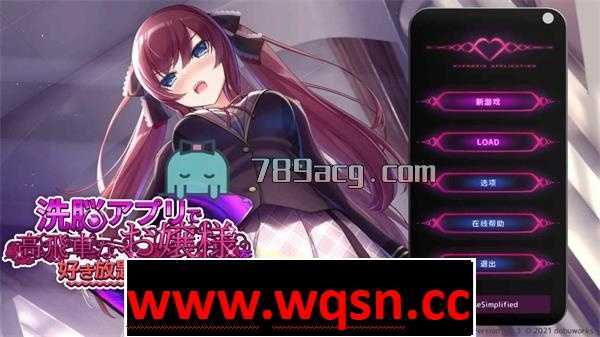 【互动SLG/中文/全动态】用催眠APP肆意玩高傲大小姐V1.06官方中文步兵版+存档【PC+安卓/CV/1.6G】 - 造梦少女游戏网-造梦少女游戏造梦少女游戏网