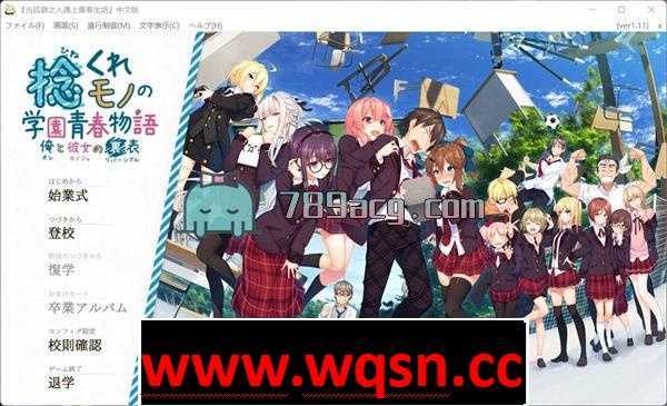 【大型GAL/汉化/全CV】当孤僻之人遇上青春生活！全线汉化版[H版大老师]【PC+安卓KR】 - 造梦少女游戏网-造梦少女游戏造梦少女游戏网