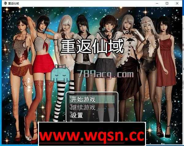 【国产RPG/中文】重回仙域 Ver2.0 官方网汉化版★中文配音【PC+安卓/4G】 - 造梦少女游戏网-造梦少女游戏造梦少女游戏网