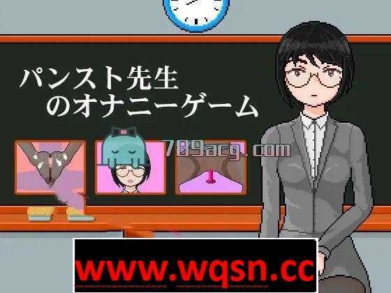 【互动SLG/像素风/中文】[自购]连裤袜女教师:自习课自慰游戏 官方中文版【新作/PC+安卓/200M】 - 造梦少女游戏网-造梦少女游戏造梦少女游戏网