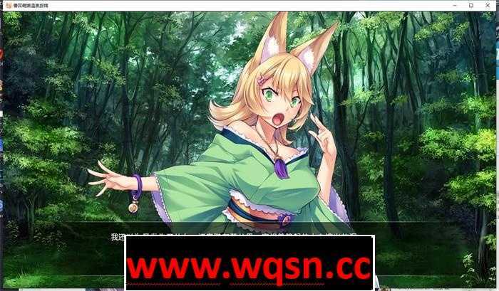 图片[4]-造梦少女游戏【GAL/中文】[Miel]兽娘萌娘温泉旅馆 V1.21 官方中文版PC+安卓-造梦少女游戏造梦少女游戏网