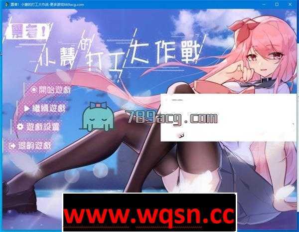 【RPG/中文】票者！小惠的打工大作战 STEAM官方中文步兵版【PC+安卓/1G】 - 造梦少女游戏网-造梦少女游戏造梦少女游戏网
