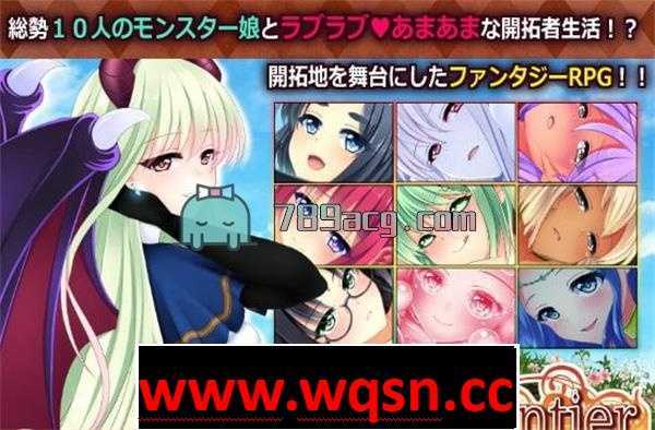 图片[1]-造梦少女游戏【RPG/中文/魔物娘】来自边境~From Frontier 官方中文版 【PC+安卓/1.2G】 - 造梦少女游戏网-造梦少女游戏造梦少女游戏网