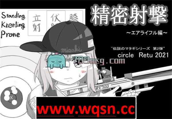 【互动SLG/生肉】[黑白色]精密射击~气步枪篇~ DL正式版【PC+安卓JOI/200M】 - 造梦少女游戏网-造梦少女游戏造梦少女游戏网