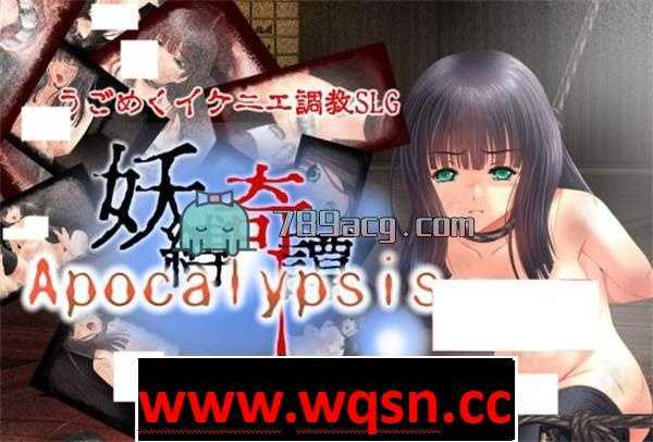 【教育SLG/动态/生肉】[多互动]妖缚奇谭阿波罗 DL正式版 【PC+安卓KR/2G】 - 造梦少女游戏网-造梦少女游戏造梦少女游戏网