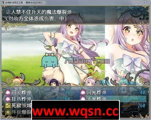 图片[3]-造梦少女游戏【RPG】哈梅斯塔西亚王国~勇者与4名女神们附存档+CGPC+安卓-造梦少女游戏造梦少女游戏网