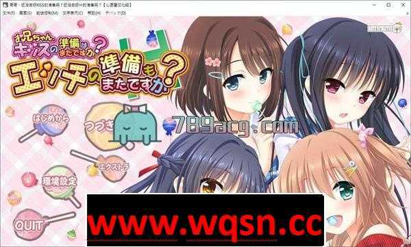 【GAL/汉化】哥哥，还没做好KISS的准备吗？附DLC+妈妈篇FD 汉化版【PC+安卓KR/10G】 - 造梦少女游戏网-造梦少女游戏造梦少女游戏网