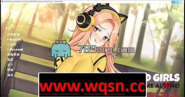 【互动SLG/中文】离我远点，菇凉！ Lewd Girls, Leave Me Alone!【PC+安卓JOI/200M】 - 造梦少女游戏网-造梦少女游戏造梦少女游戏网