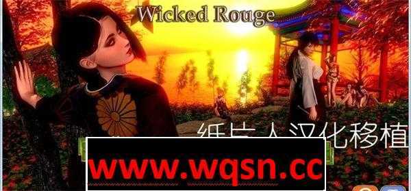 邪恶的红胭脂 ver0.13.0 汉化版 PC+安卓 经营SLG游戏 2.9G - 造梦少女游戏网-造梦少女游戏造梦少女游戏网