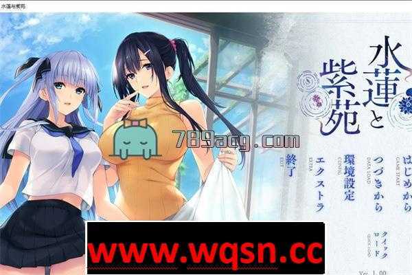 【GAL/汉化】水莲&紫苑 [如月真绫]V1.0云汉化修复版【PC+安卓KR/3G】 - 造梦少女游戏网-造梦少女游戏造梦少女游戏网
