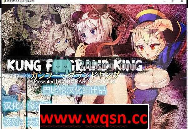 【RPG+SLG/动态】功夫之王蓝莓 完整汉化版【PC+安卓/1G】 - 造梦少女游戏网-造梦少女游戏造梦少女游戏网