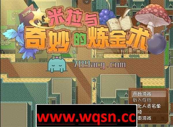 【RPG/中文/动态】米拉和神奇的大diao炼金术！官方中文步兵版【PC+安卓JOI/1G】 - 造梦少女游戏网-造梦少女游戏造梦少女游戏网