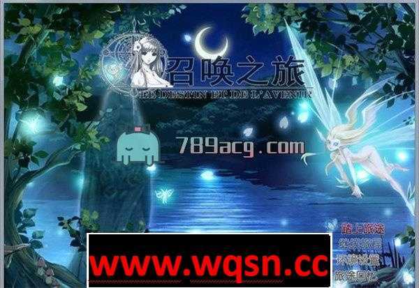 【国产RPG/卡牌】召唤之旅:完整破解作弊版 附激活码【PC+安卓/3G】 - 造梦少女游戏网-造梦少女游戏造梦少女游戏网