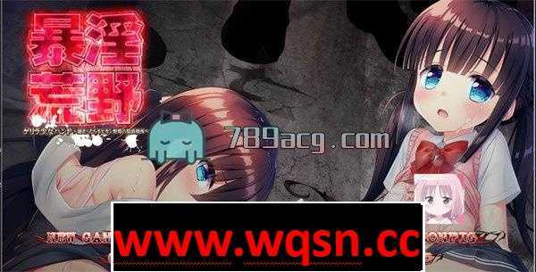 【GAL/生肉】暴银荒野!废都求生的少女 免转区版 +CG包【PC+安卓KR/4.5G】 - 造梦少女游戏网-造梦少女游戏造梦少女游戏网