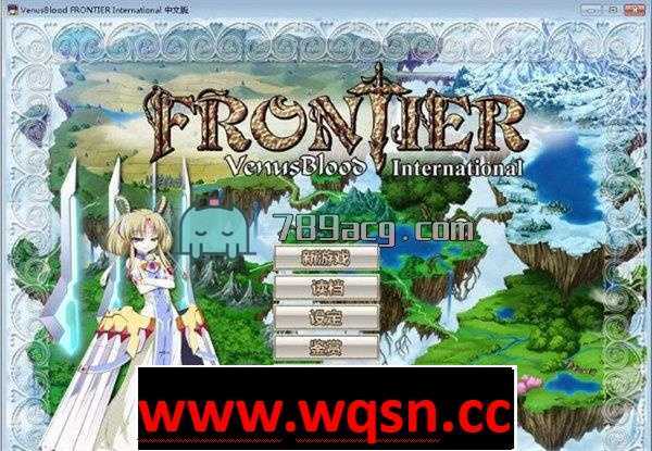 【养成SLG/中文】圣女之血F:VenusBlood FRONTIER 官中步兵版【PC+安卓KR/3G】 - 造梦少女游戏网-造梦少女游戏造梦少女游戏网