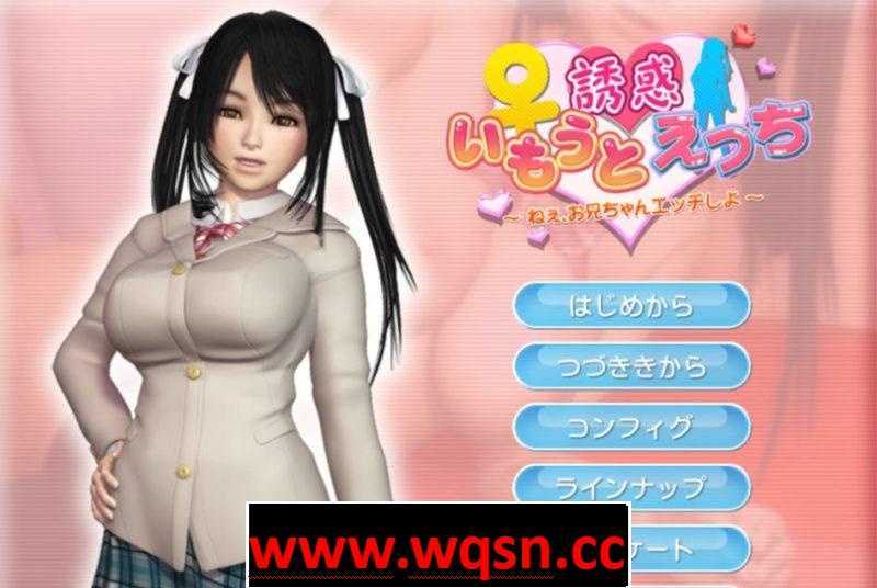 【3D互动/全动态】我的欧尼酱才不会被诱惑呢！DL破解汉化版【PC+安卓KR/420M】 - 造梦少女游戏网-造梦少女游戏造梦少女游戏网