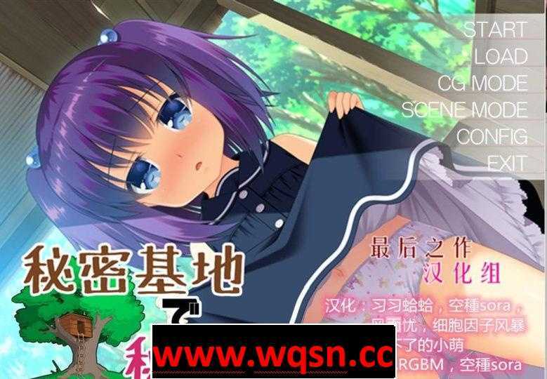 【优质铜矿/汉化】秘密基地里的羞羞事 汉化版 【PC+安卓KR/300M】 - 造梦少女游戏网-造梦少女游戏造梦少女游戏网