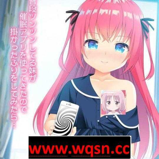 【优质铜矿/生肉】妹妹一直在用催眠软件【PC+安卓KR/300M】 - 造梦少女游戏网-造梦少女游戏造梦少女游戏网