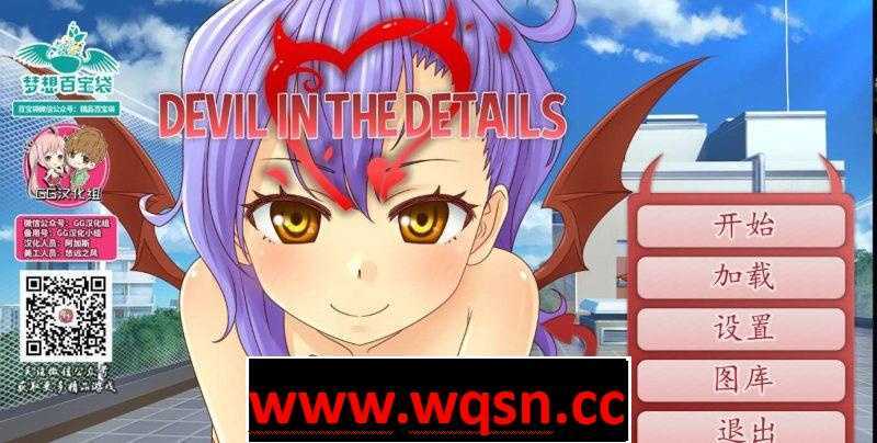 【2D手绘/汉化】附身之战 Devil In The Details 精翻汉化完结版 【PC+安卓/1.8G】 - 造梦少女游戏网-造梦少女游戏造梦少女游戏网