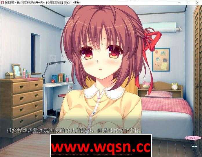 图片[3]-造梦少女游戏【GAL/汉化】甜蜜家庭~妻女和宠溺父亲的每一天 汉化版+存档 - 造梦少女游戏网-造梦少女游戏造梦少女游戏网