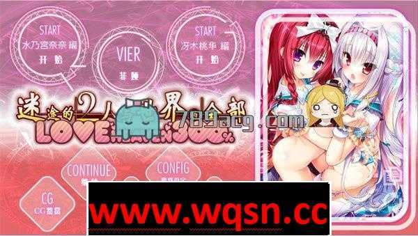 【大型GAL/汉化】迷途的二人与世界的全部 本篇+后日谈 汉化版 【PC+安卓KR/10G】-造梦少女游戏造梦少女游戏网
