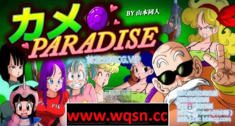 图片[2]-造梦少女游戏【RPG/汉化/毁童年】龙珠大冒险四部曲-布玛养成路+漫画PC+安卓-造梦少女游戏造梦少女游戏网