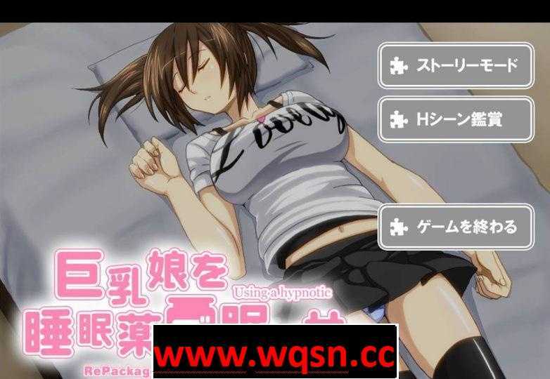 【互动SLG/汉化】用安眠药偷偷把亲戚大馒头萌妹睡了【PC+安卓KR/300M】 - 造梦少女游戏网-造梦少女游戏造梦少女游戏网