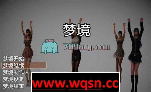 【国产RPG/中文/动态CG】梦境外传 中文版[催.眠+后宫]【PC+安卓/1.7G】-造梦少女游戏造梦少女游戏网