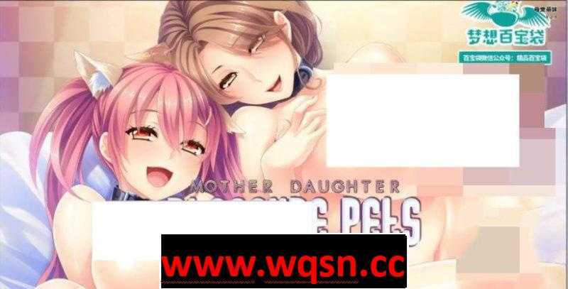 图片[1]-造梦少女游戏【日式SLG/汉化/全CV】母宠萌妹！ 精修汉化完结版+全CG【PC+安卓/1.5G】 - 造梦少女游戏网-造梦少女游戏造梦少女游戏网