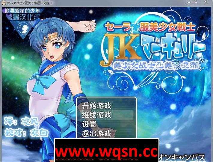【RPG/汉化/同人】美少女战士JK2-亚美酱的潮炊 汉化版【PC+安卓/2G】 - 造梦少女游戏网-造梦少女游戏造梦少女游戏网