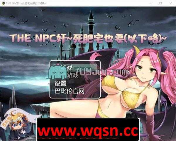 【RPG/汉化/NPC系列】THE NPC狩~死肥宅也要(以下略) 精翻汉化版【PC+安卓/1G】 - 造梦少女游戏网-造梦少女游戏造梦少女游戏网