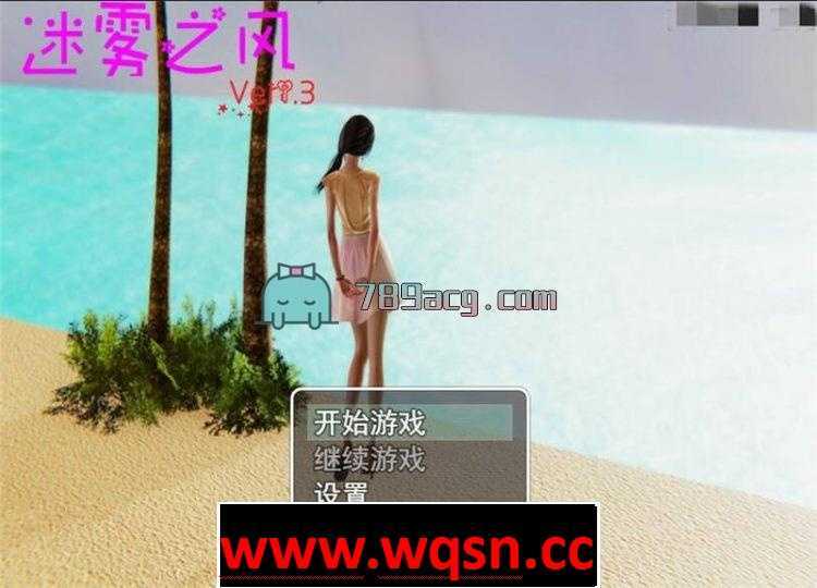 图片[1]-造梦少女游戏[国产RPG/汉化/中文CV] 迷雾之风Ver2.0全剧情破解版PC+安卓 [4.2G] - 造梦少女游戏网-造梦少女游戏造梦少女游戏网