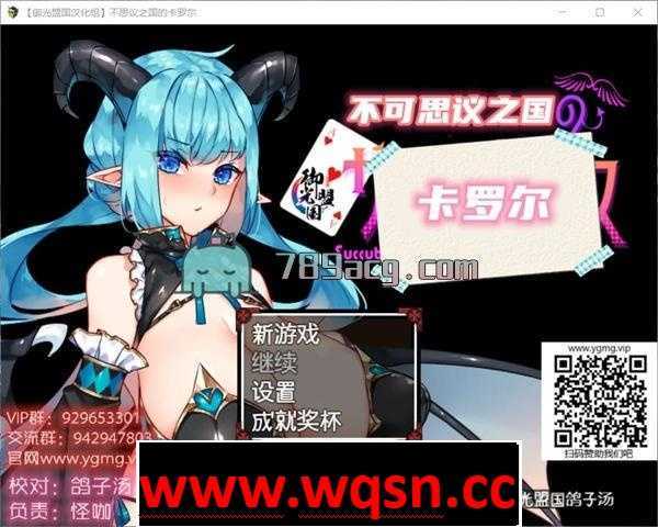 【RPG/汉化】不可思议之国的卡罗尔 精翻汉化版【PC+安卓/1G】-造梦少女游戏造梦少女游戏网