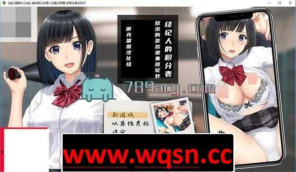 【探索解谜ACT/汉化】棒球部女经理的奇怪记录薄 汉化版【PC+安卓/800M】 - 造梦少女游戏网-造梦少女游戏造梦少女游戏网