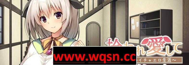 【极品GAL】饲养捡到的美少女～和兽人娘的亲热生活～【PC+安卓KR/500M】 - 造梦少女游戏网-造梦少女游戏造梦少女游戏网