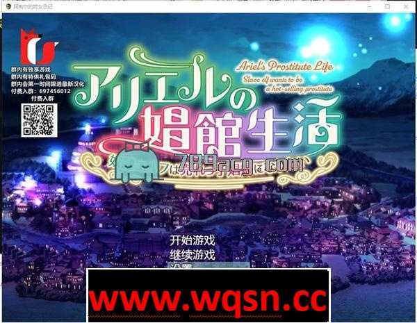 【养成经营SLG/汉化】阿莉尔的妓女生涯日记 精翻汉化完结版【PC+安卓/1.4G】 - 造梦少女游戏网-造梦少女游戏造梦少女游戏网