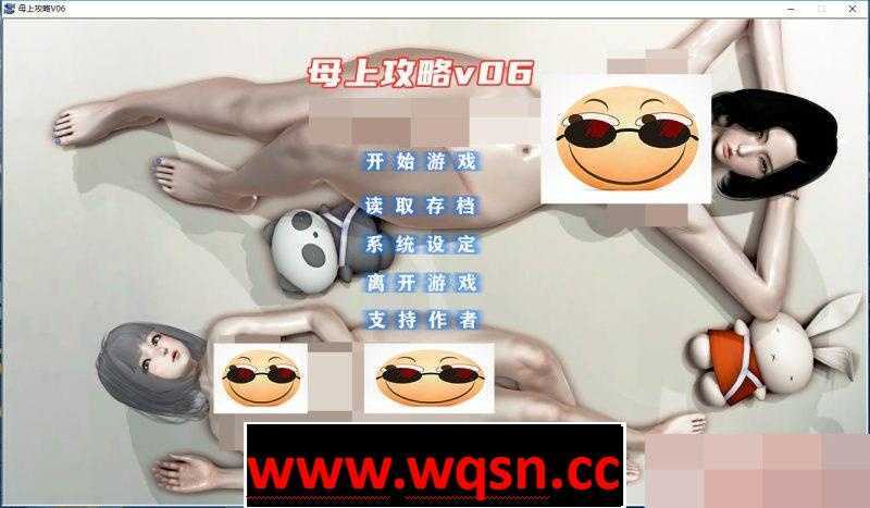 【国产SLG/中文/动态】母上攻略V5.0 官方中文版 +原小说第二部+前篇【整合/PC+安卓…-造梦少女游戏造梦少女游戏网
