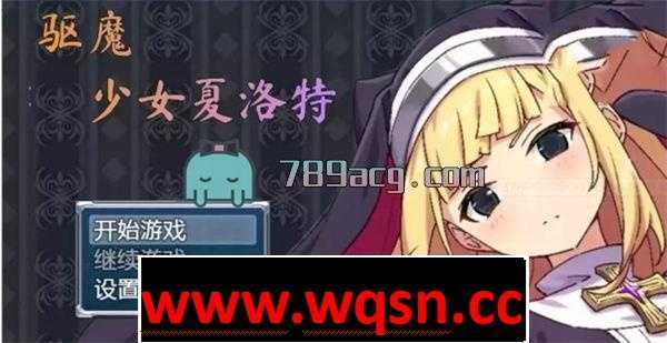 【探索RPG/汉化】驱魔少女-夏洛特 巴比伦精修汉化版[PC+安卓]【2.2G/新汉化/全CV】 - 造梦少女游戏网-造梦少女游戏造梦少女游戏网