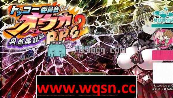 【重口RPG/汉化/全动态】神风队长-奥卡 1+2全系列 精修汉化版[PC+安卓]【1.9G/全CV】-造梦少女游戏造梦少女游戏网