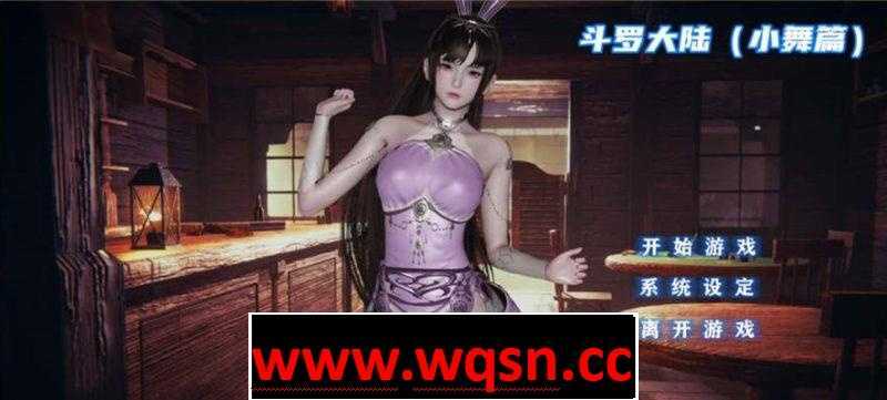 【国产SLG/新作】斗罗大陆-小舞篇 PC+安卓KR最新中文版/不是小十七新作【动态/4.2G】-造梦少女游戏造梦少女游戏网