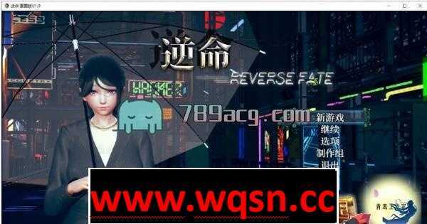 【大型RPG/中文/全动态】逆命REVERSE FATE V20中文步兵版【安卓直装/全CV/更新】-造梦少女游戏造梦少女游戏网