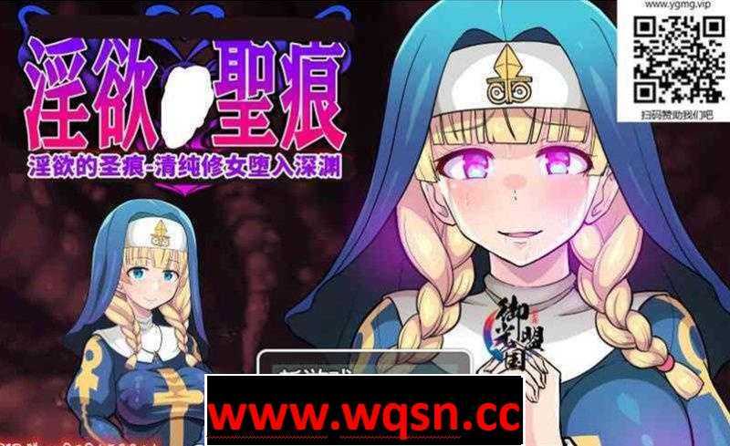 【ARPG/汉化/动态】银欲的圣痕-清纯修女堕入深渊 精翻汉化版【新汉化/PC+安卓/1.2G】 - 造梦少女游戏网-造梦少女游戏造梦少女游戏网