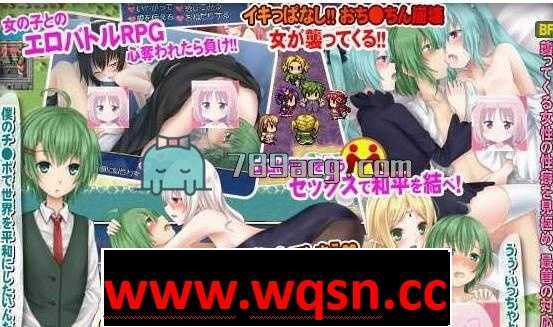 【日式RPG/逆推/小马】为了和平被逆推的正太王子 PC+安卓完整汉化版【全CG/1G】 - 造梦少女游戏网-造梦少女游戏造梦少女游戏网