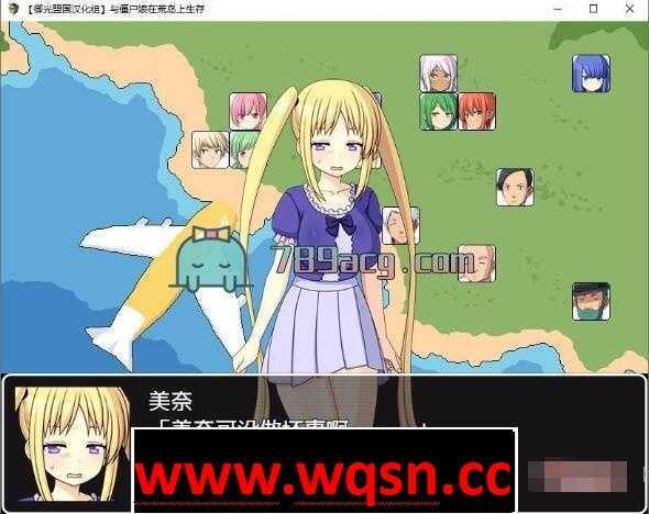 【探索生存SLG/汉化】与僵尸娘在荒岛生存 精翻汉化完结版【PC+安卓/1.2G】 - 造梦少女游戏网-造梦少女游戏造梦少女游戏网