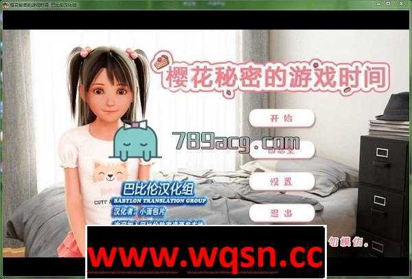 【互动SLG/萌妹子】樱花秘密的游戏时间-最新完整汉化版【PC+安卓/全动态/全CV】 - 造梦少女游戏网-造梦少女游戏造梦少女游戏网