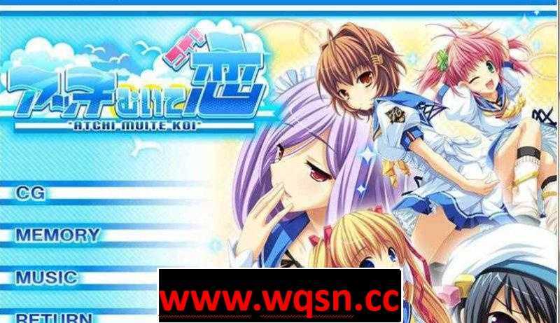 【汉化GAL/女装/骨科】[ASa Project] アッチむいて恋/ 转角之恋 【PC+安卓KR】 - 造梦少女游戏网-造梦少女游戏造梦少女游戏网