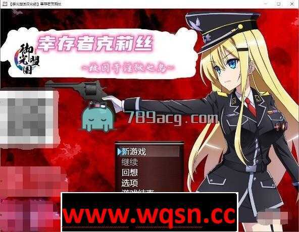 【生存探索RPG/汉化】幸存者克莉丝 V0.20 精翻汉化版【新汉化/PC+安卓/1.6G】 - 造梦少女游戏网-造梦少女游戏造梦少女游戏网