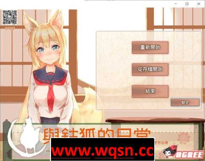 【养成互动SLG/完整】和鈷狐的日常~无法置之不理的妖狐~精翻汉化版【安卓直装/全CV】 - 造梦少女游戏网-造梦少女游戏造梦少女游戏网