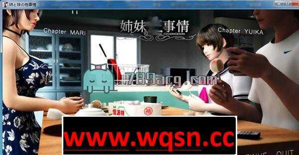 图片[1]-造梦少女游戏【3D同人/汉化/步兵】梅麻吕：姐姐和妹妹的杏事！游戏+动画【PC+安卓】 - 造梦少女游戏网-造梦少女游戏造梦少女游戏网