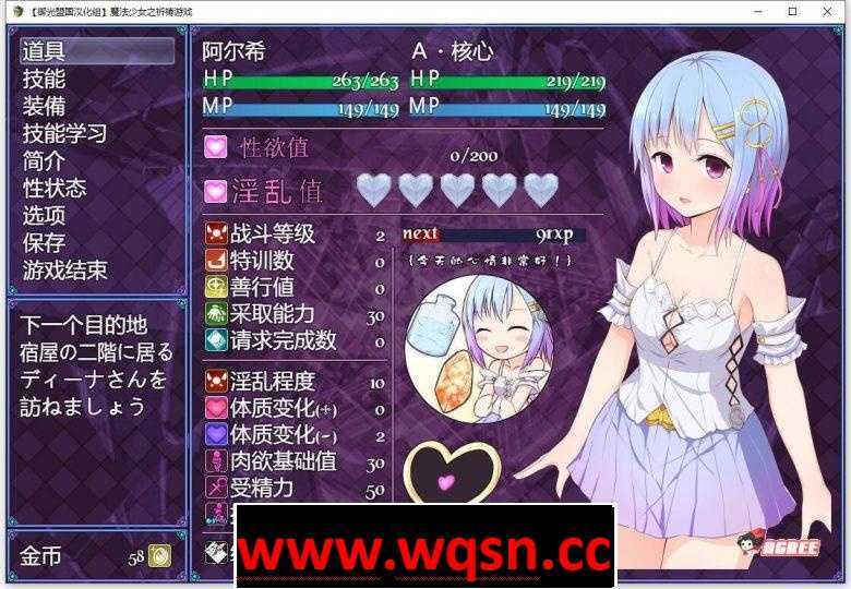 图片[2]-造梦少女游戏【爆款RPG/新汉化】PrayGame-魔法少女之祈祷游戏 PC+安卓修复汉化版/存档【动态/5G】 - 造梦少女游戏网-造梦少女游戏造梦少女游戏网